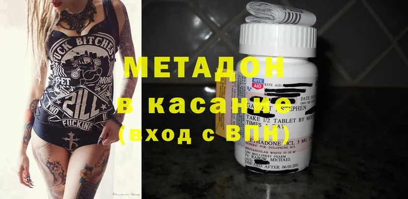 МЕТАДОН methadone Алатырь